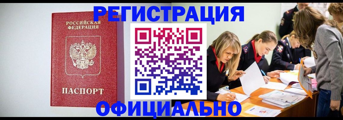 временная регистрация в квартире в Фурманове