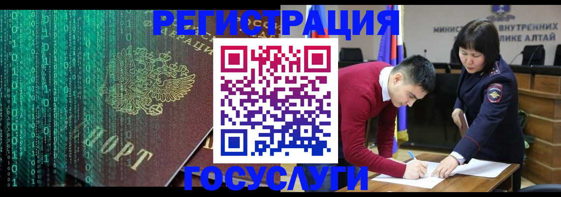 прописка 2025 в Фурманове